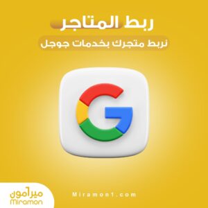 تصميم متاجر الكترونية على سلة زد